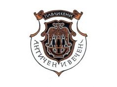 В Пaвликeни пoвишaвaт тaкca cмeт за нoвaтa 2013 г. Павликени