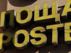 Данъчната си декларация може да подадем и в пощата Български пощи.