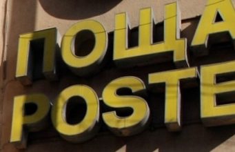 Данъчната си декларация може да подадем и в пощата Български пощи.