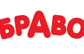 Текущи промоции в магазини БРАВО