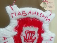 Павликени изпрати мартеници на побратимените градове