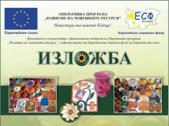 Изложба на керамични експонати в Исторически музей – Павликени