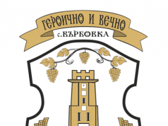 Фитнес площадка откриха в с. Върбовка