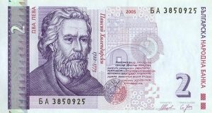 4 години затвор за грабеж на 2 лв.