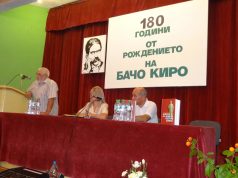 180 години от рождението на Бачо Киро честваха в Бяла черква