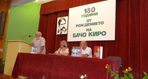 180 години от рождението на Бачо Киро честваха в Бяла черква