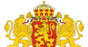 Днес празнуваме 6-ти септември