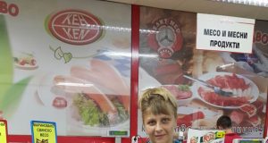 Г-жа Нели Кирилова спечели котлон от томболата на „Елит мес“ и магазини БРАВО