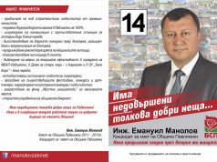 Има недовършени толкова добри неща…
