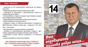 Има недовършени толкова добри неща…