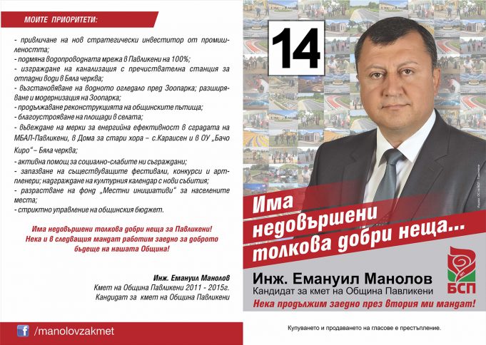 Има недовършени толкова добри неща…