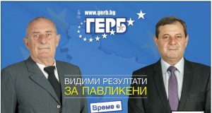 Предизборната среща на ПП „ГЕРБ“ в с. Горна Липница