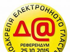 Твърдо „Да“