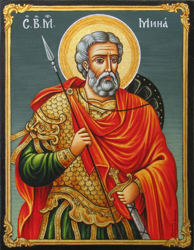 † Днес почитаме св. Мина