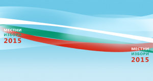 Община Павликени: ПП ГЕРБ печели втори тур на изборите в две населени места от общината, БСП – в четири