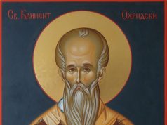 † Днес почитаме Свети Климент Охридски – първоучител на българския народ
