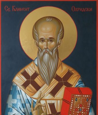 † Днес почитаме Свети Климент Охридски – първоучител на българския народ