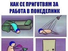 Доза хумор