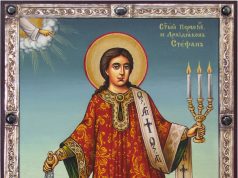 † Днес почитаме Свети Стефан