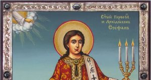 † Днес почитаме Свети Стефан