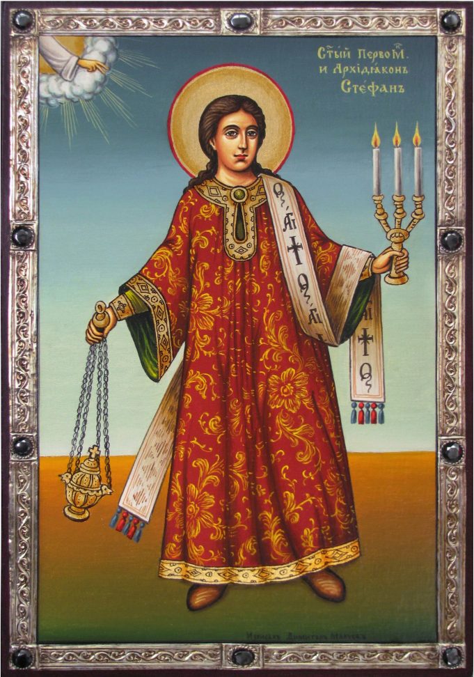† Днес почитаме Свети Стефан