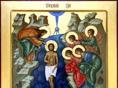 † Днес празнуваме Богоявление