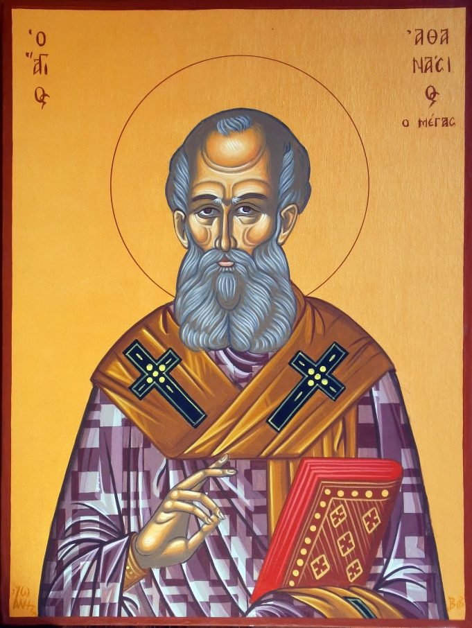 † Днес почитаме Свети Атанасий Велики