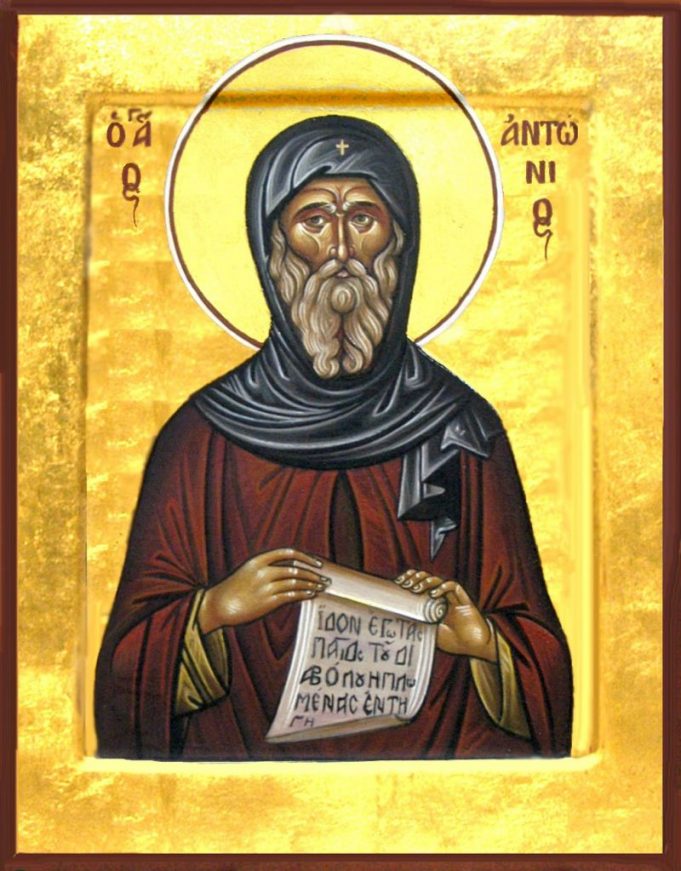 † Днес почитаме Свети Антоний Велики