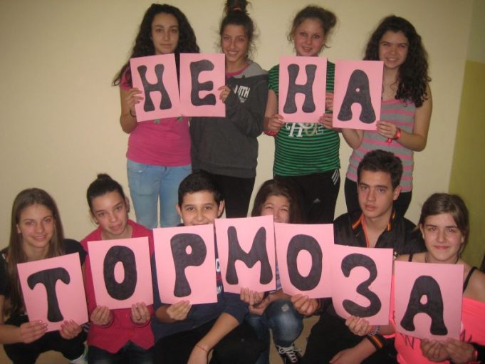 Ден за борба с тормоза в училище