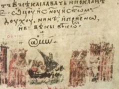 Мистерията на символа @ в български превод от 1345 година