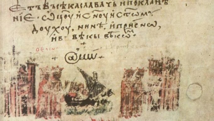 Мистерията на символа @ в български превод от 1345 година