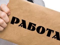 Трудова борса за роми и трайно безработни в Павликени