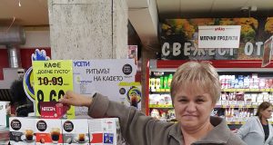 Г-жа Теодора Кенарова спечели ваучер на стойност 100 лв. от томболата на Nescafe и магазини БРАВО