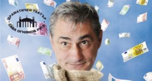 Русенски драматичен театър „Сава Огнянов“ и Христо Гърбов с постановката „Валят пари“ на павликенска сцена