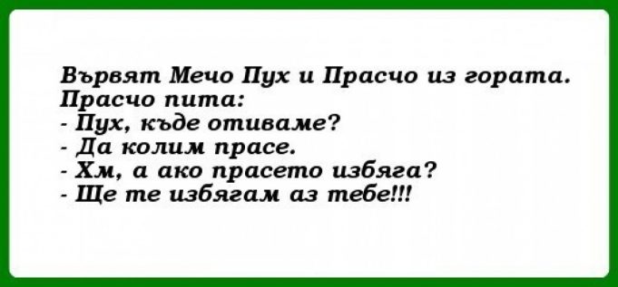 Дневна доза хумор