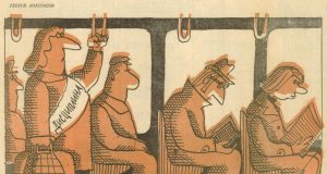 Дневна доза хумор