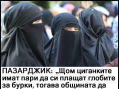 Продажно племе…