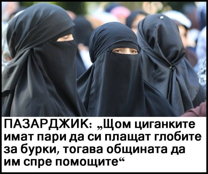 Продажно племе…
