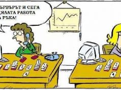 Дневна доза хумор