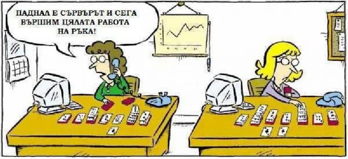 Дневна доза хумор