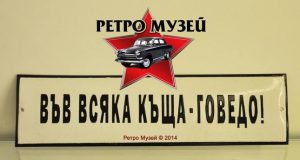 Дневна доза хумор