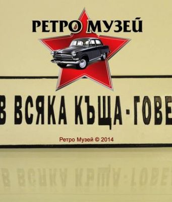 Дневна доза хумор