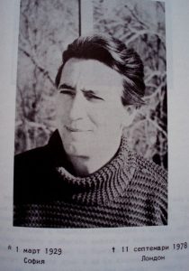 Снимка на писателя в първото издание на книгата му.