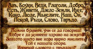 Калифорния обяви 24 май за Ден на славянското наследство