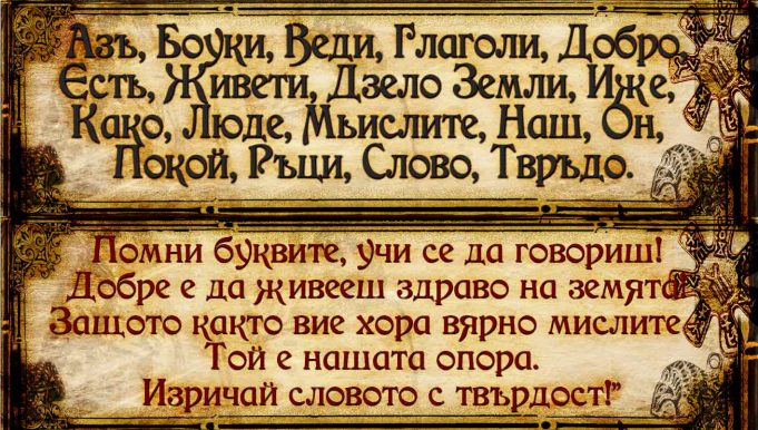 Калифорния обяви 24 май за Ден на славянското наследство