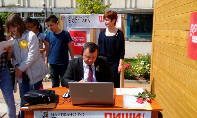 Кампания на Института за български език към БАН „Проф. Любомир Андрейчин“ с участието на ОУ “Св. Климент Охридски“