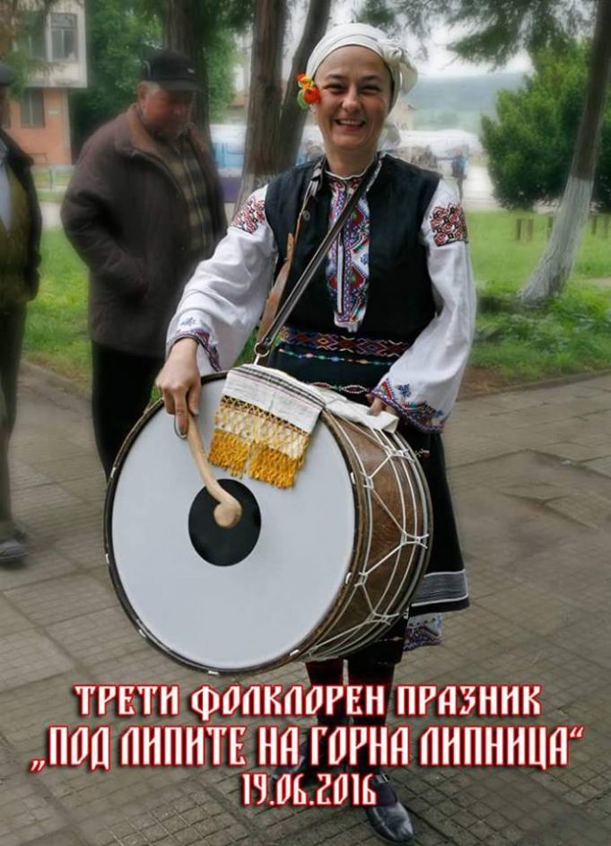 Трети фолклорен празник „Под липите на Горна Липница”