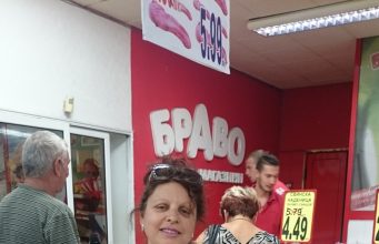 Г-жа Татяна Иванова спечели кошница за пикник от томболата на Maggi и магазини БРАВО