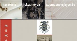 Павликени и светът