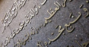 Арабско наследство в речта